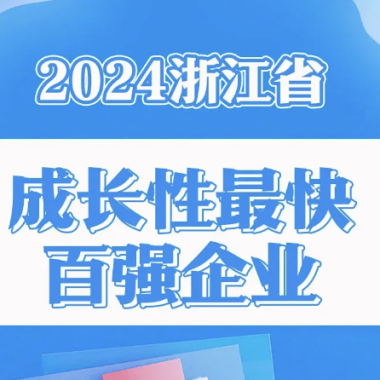 喜讯丨亚美AM8AG电气集团再添“省级声誉”。。